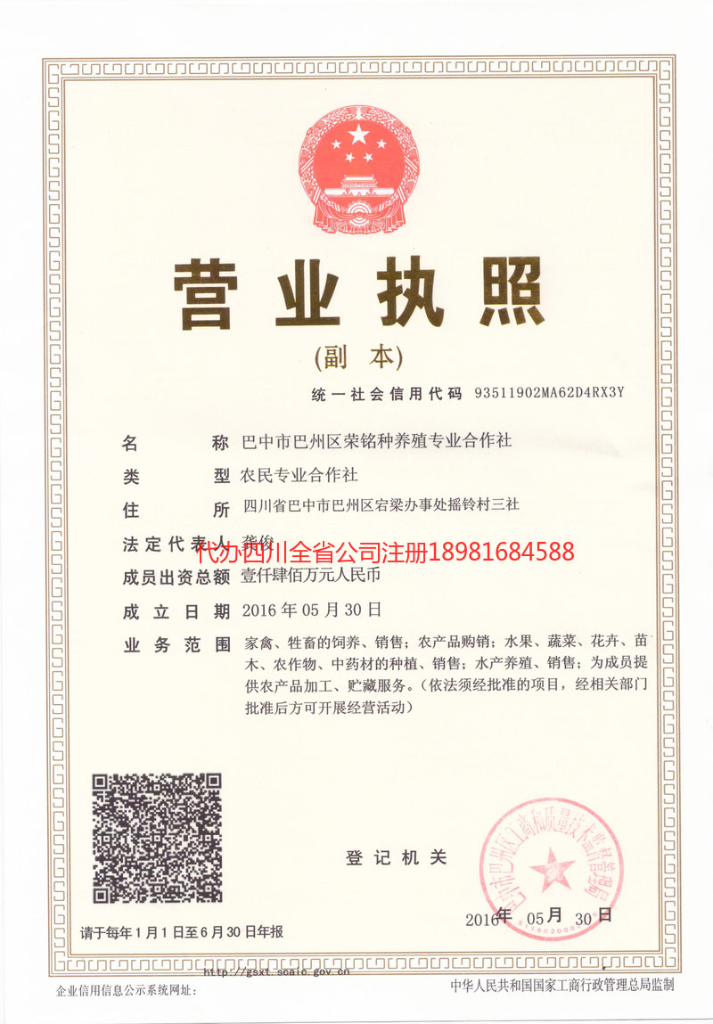 贺州贺州荣铭种养殖专业合作社