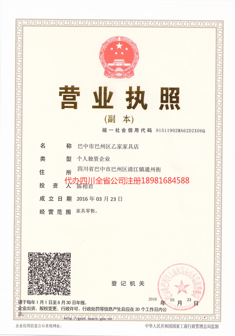 贺州贺州乙家家具店